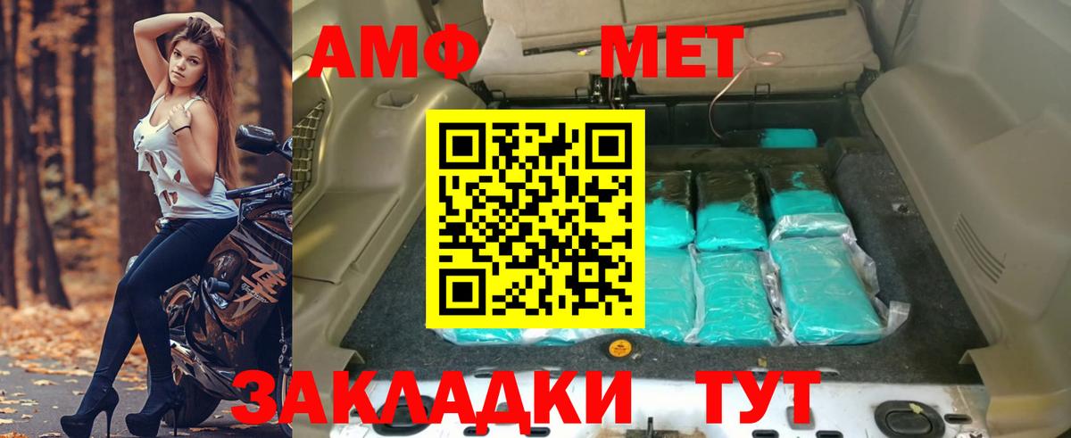 Amphetamine 98% Белгород