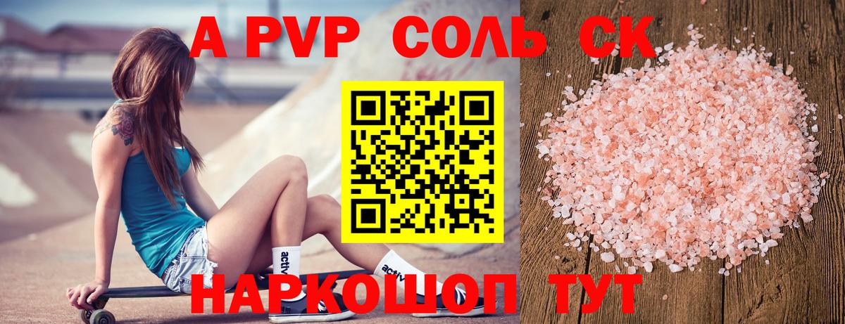 Alpha PVP VHQ Белгород