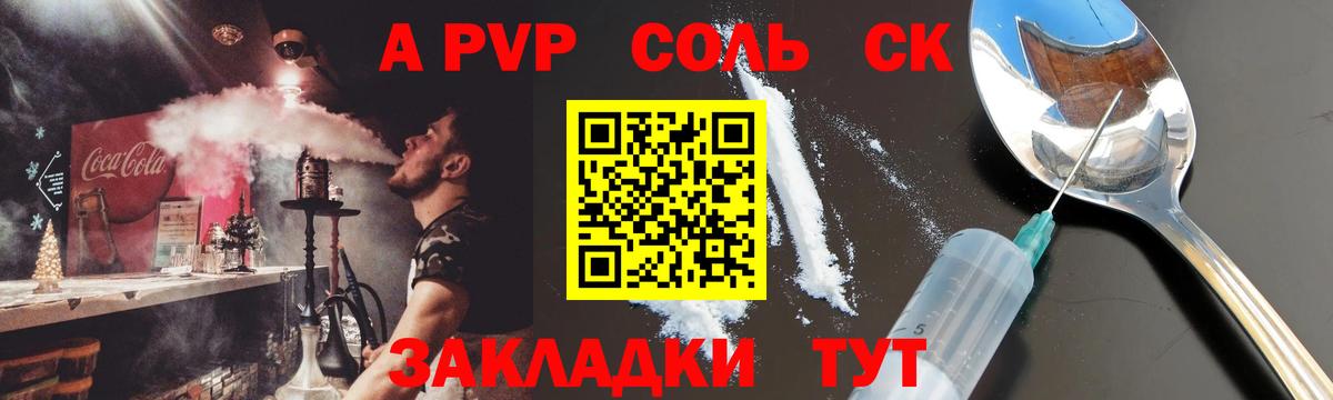 Белгород  Alpha-PVP мука  Вход с VPN  наркошоп  A-PVP СК  APVP кристаллы 