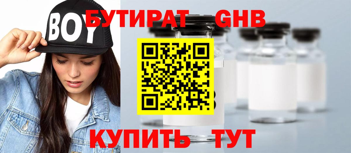 Канабис Белгород