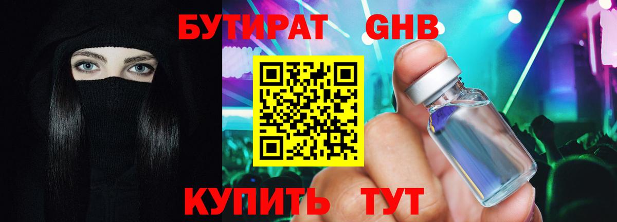 Белгород  Бутират буратино  Вход с VPN 