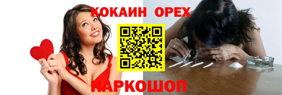 Белгород  COCAIN  закладки  Cocaine Эквадор  Cocaine Перу  Вход с VPN 