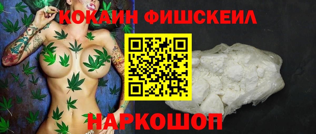 Cocaine 99% Белгород