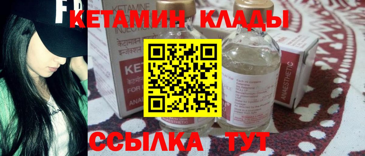 Кетамин VHQ  Вход с VPN  Белгород 
