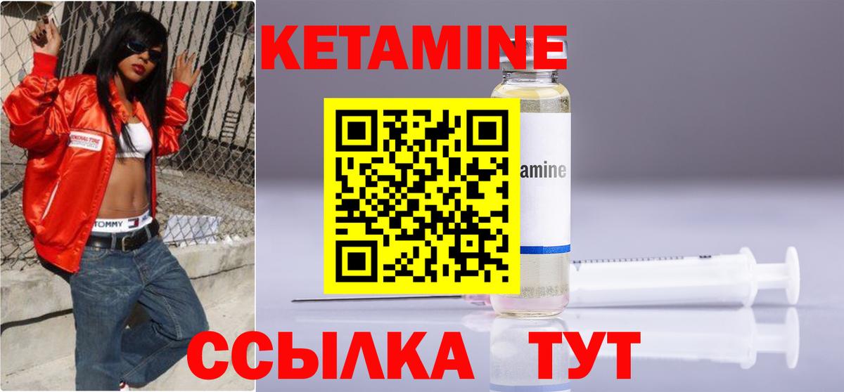 КЕТАМИН VHQ Белгород