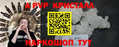кристаллы Рыбинск