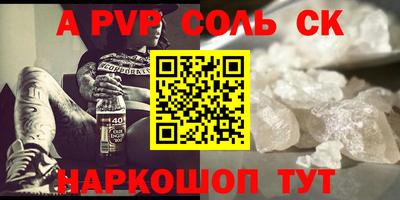 кристаллы Рыбинск