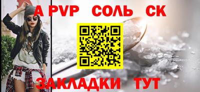 кристаллы Рыбинск