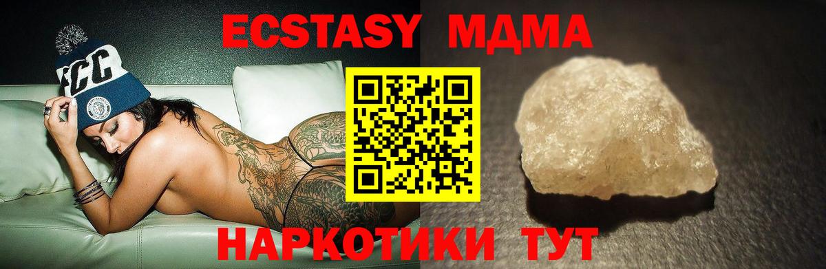 Белгород  MDMA VHQ  Вход с VPN  MDMA молли 