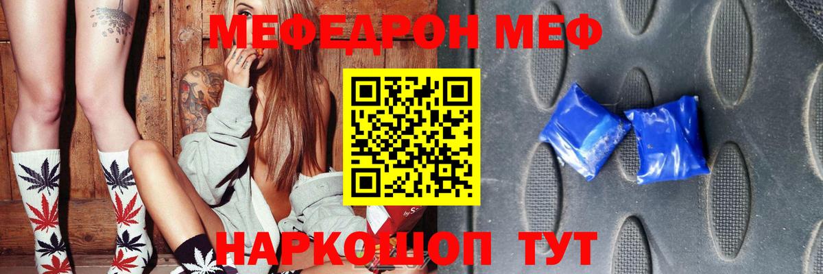МЯУ-МЯУ мука  МЯУ-МЯУ  Белгород  Вход с VPN  Меф мука 
