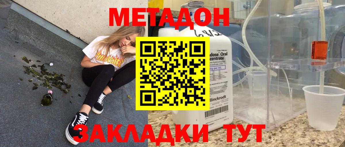 это клад  Вход с VPN  Белгород  Метадон мёд  МЕТАДОН мёд 