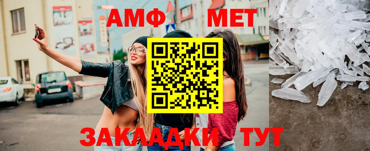 МЕТАМФЕТАМИН  МЕТАМФЕТАМИН кристалл  Белгород  Вход с VPN  МЕТАМФЕТАМИН кристалл 