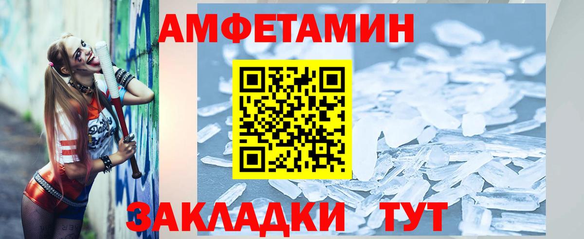 Метамфетамин кристалл Белгород