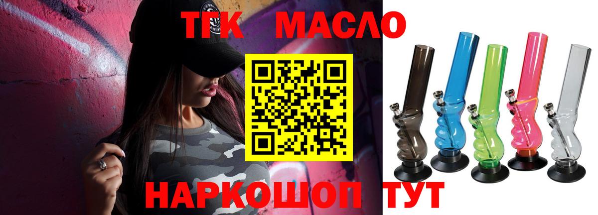 Белгород  Дистиллят ТГК гашишное масло  Дистиллят ТГК гашишное масло  Вход с VPN 